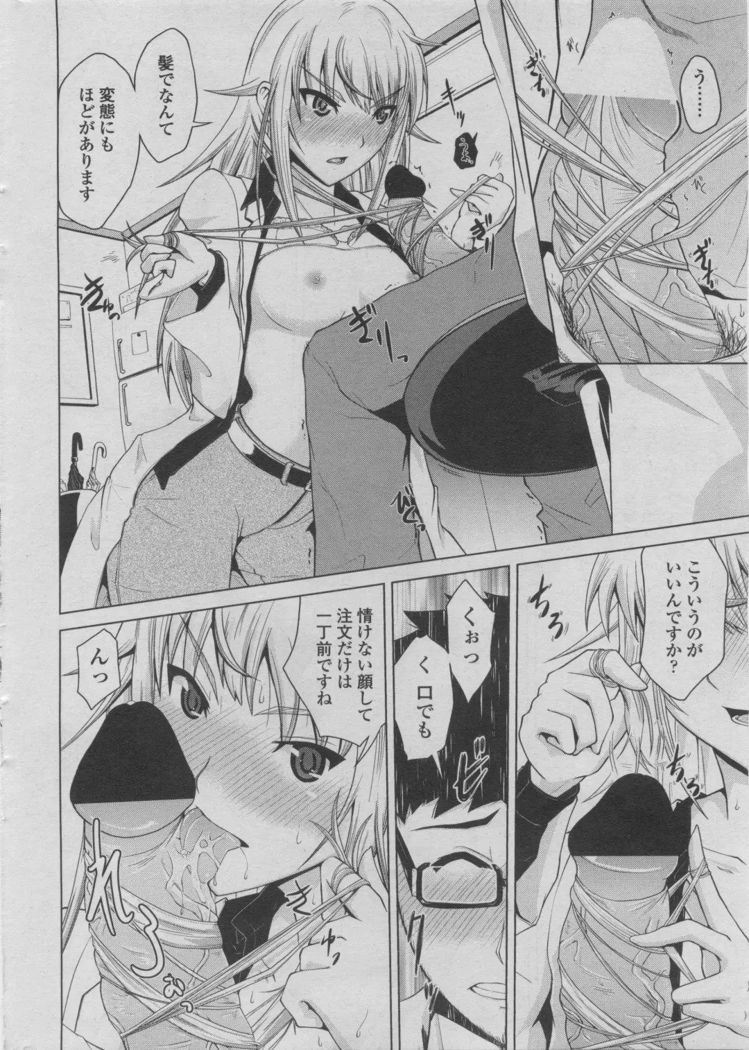 COMIC Penguin Club 2011-08 Fhentai - Page 32