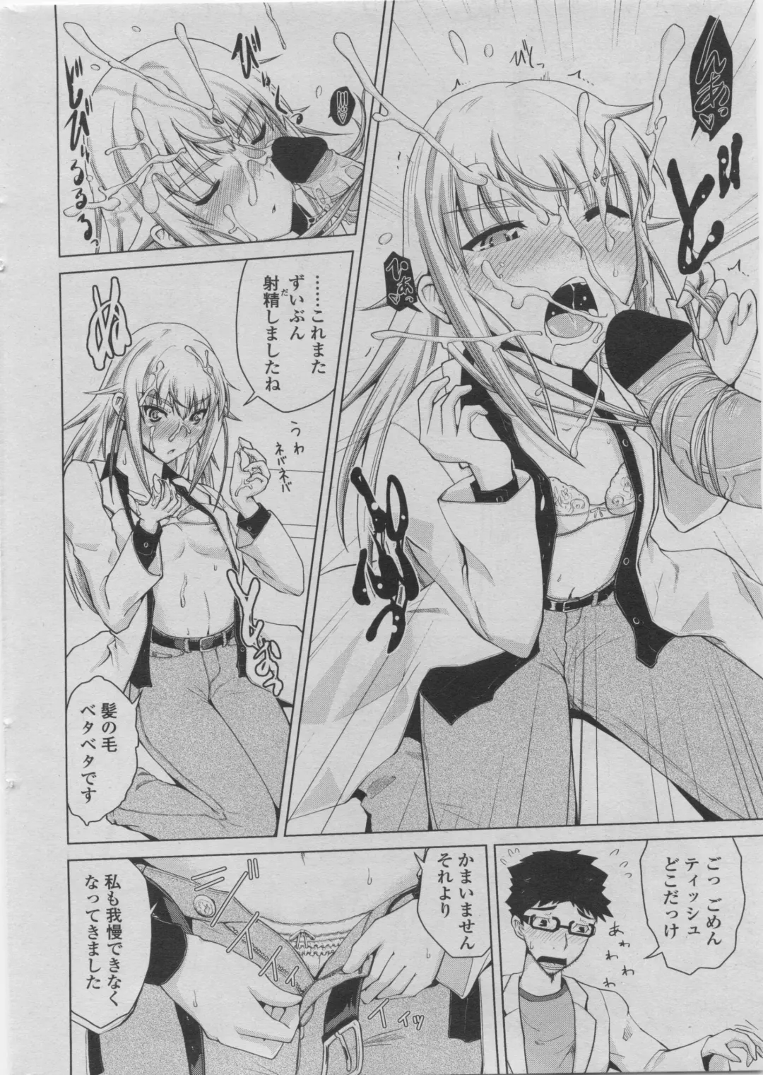 COMIC Penguin Club 2011-08 Fhentai - Page 34