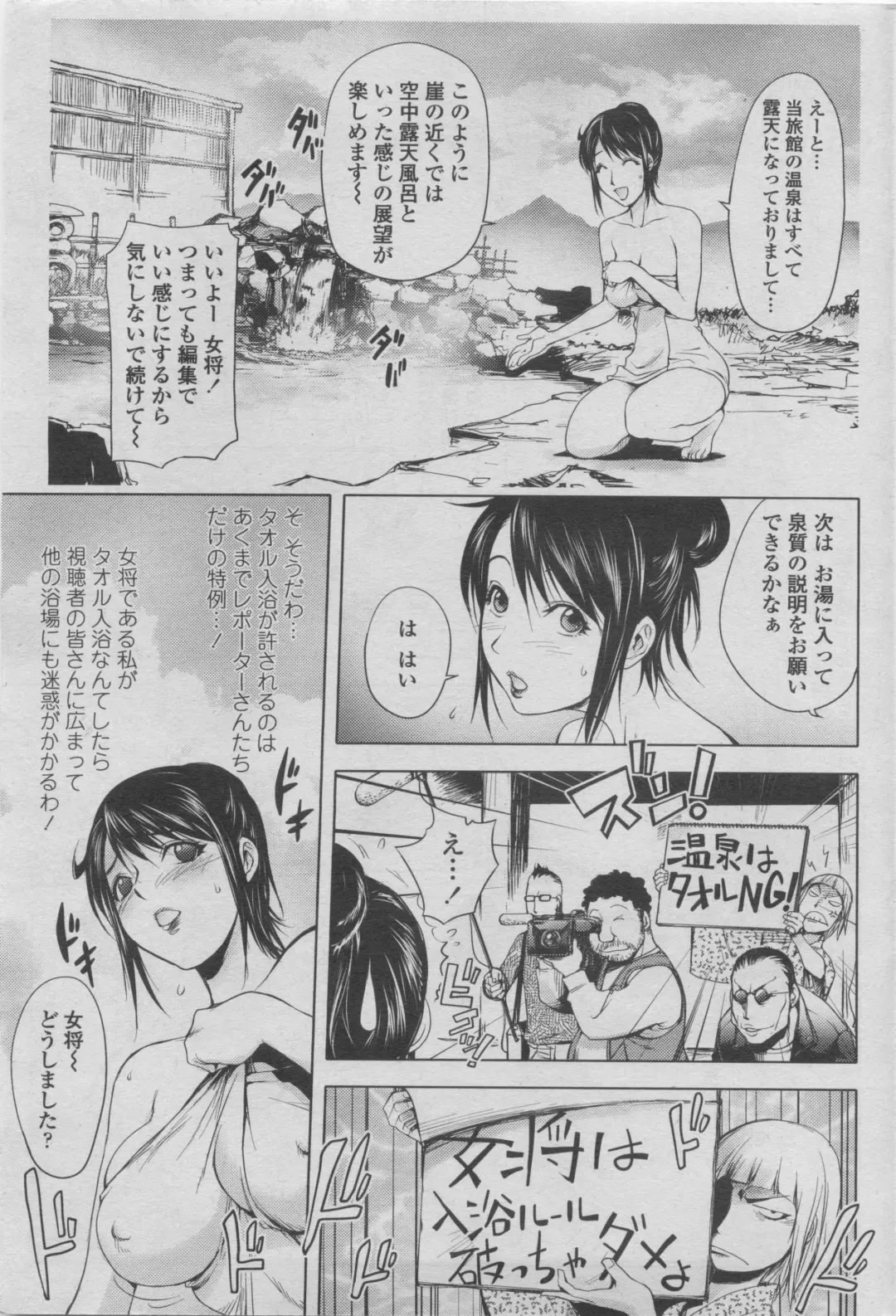 COMIC Penguin Club 2011-08 Fhentai - Page 65