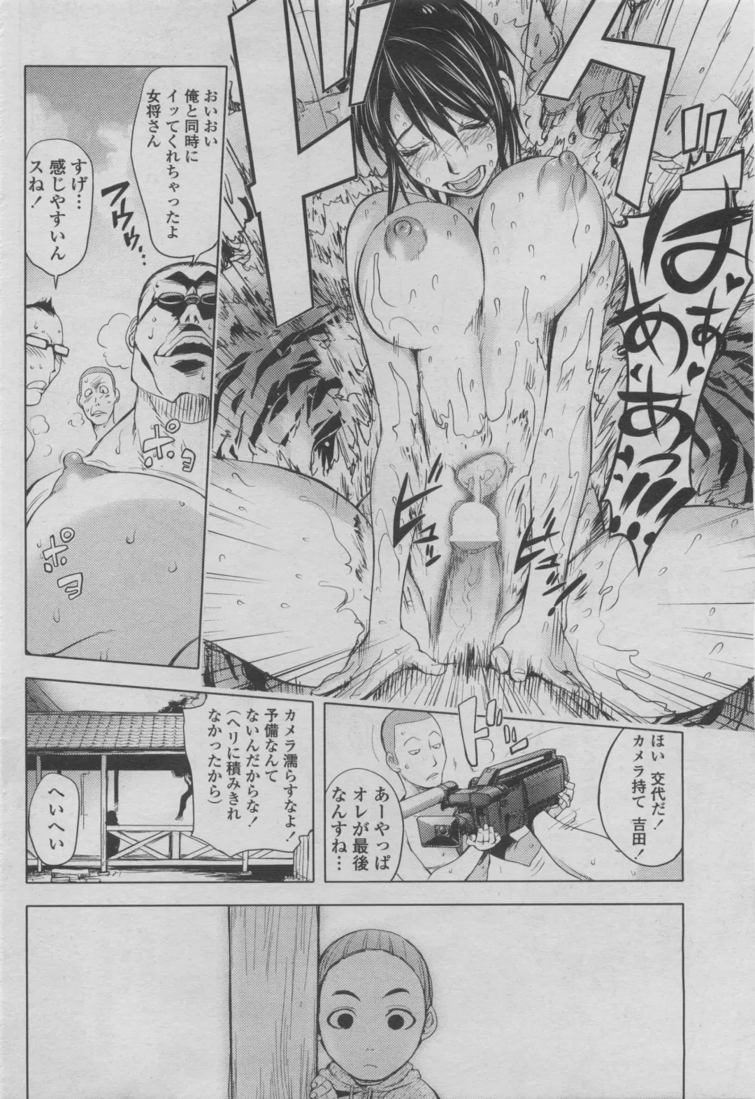 COMIC Penguin Club 2011-08 Fhentai - Page 76