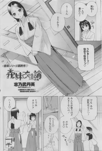 COMIC Penguin Club 2011-08 Fhentai - Page 102