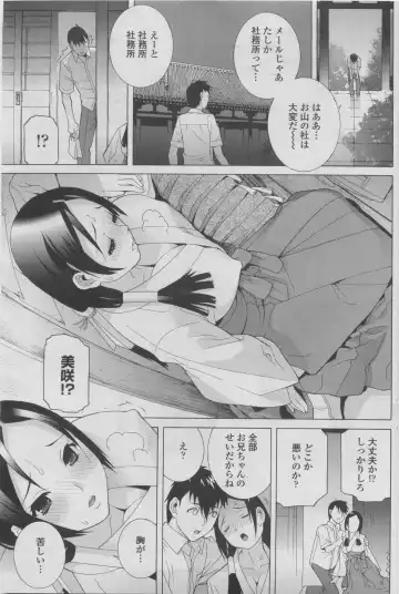 COMIC Penguin Club 2011-08 Fhentai - Page 105