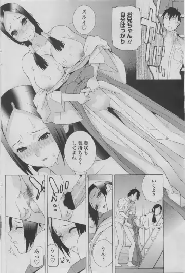 COMIC Penguin Club 2011-08 Fhentai - Page 110