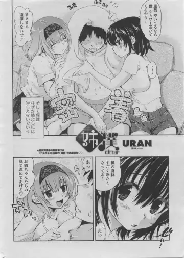 COMIC Penguin Club 2011-08 Fhentai - Page 12