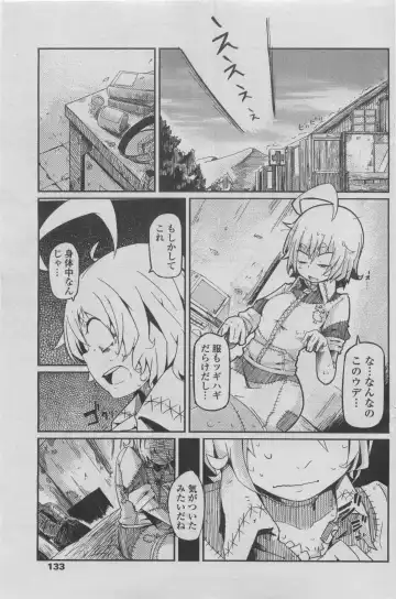 COMIC Penguin Club 2011-08 Fhentai - Page 125