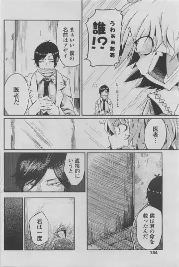 COMIC Penguin Club 2011-08 Fhentai - Page 126