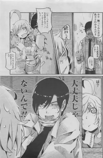 COMIC Penguin Club 2011-08 Fhentai - Page 131