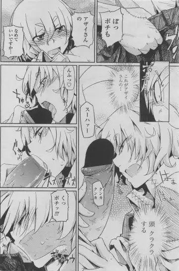 COMIC Penguin Club 2011-08 Fhentai - Page 134