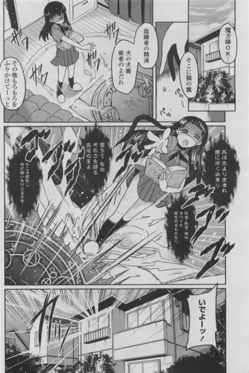 COMIC Penguin Club 2011-08 Fhentai - Page 144