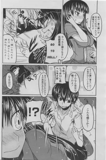 COMIC Penguin Club 2011-08 Fhentai - Page 148