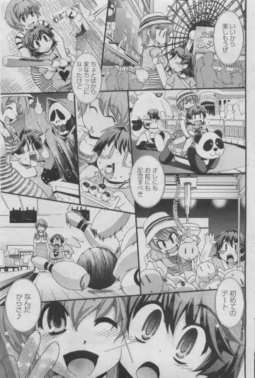 COMIC Penguin Club 2011-08 Fhentai - Page 163