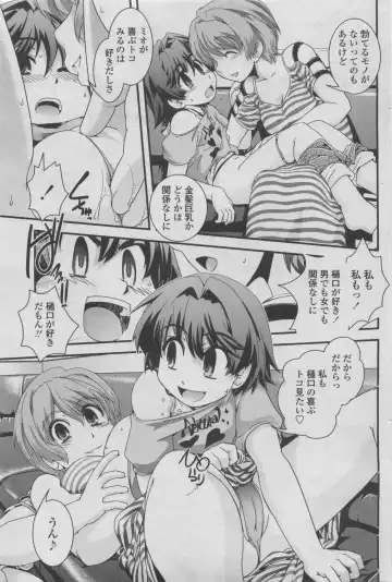 COMIC Penguin Club 2011-08 Fhentai - Page 167