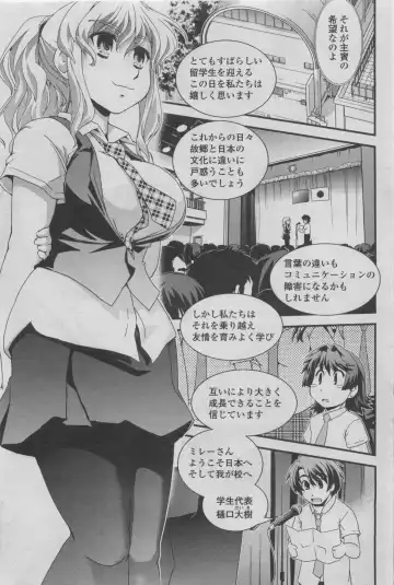 COMIC Penguin Club 2011-08 Fhentai - Page 177