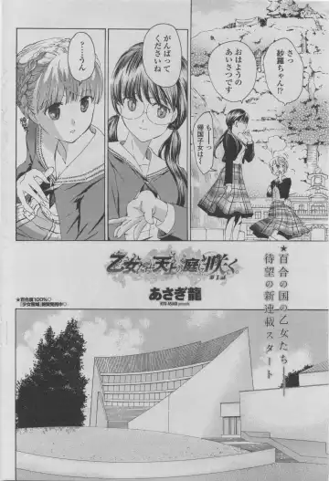 COMIC Penguin Club 2011-08 Fhentai - Page 180