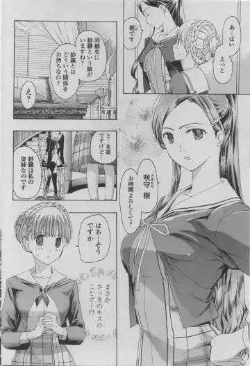 COMIC Penguin Club 2011-08 Fhentai - Page 182