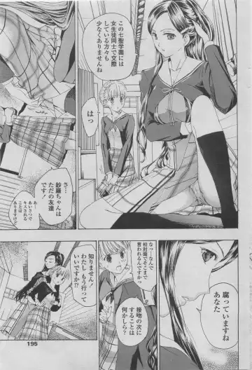 COMIC Penguin Club 2011-08 Fhentai - Page 183