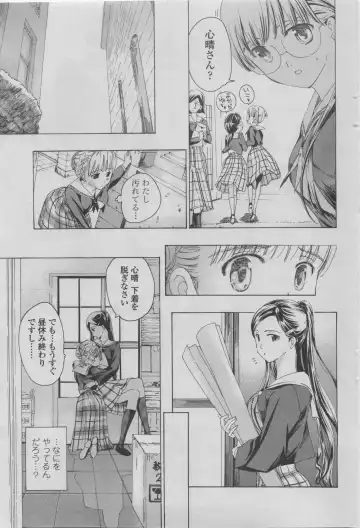 COMIC Penguin Club 2011-08 Fhentai - Page 189