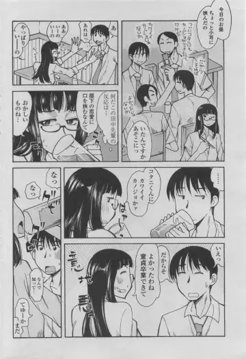 COMIC Penguin Club 2011-08 Fhentai - Page 202