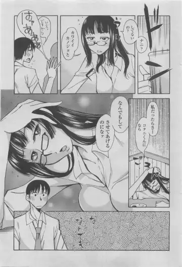 COMIC Penguin Club 2011-08 Fhentai - Page 203