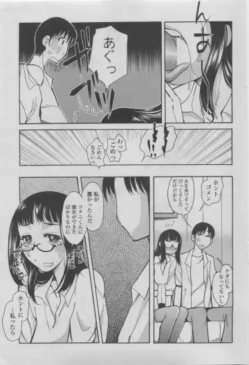 COMIC Penguin Club 2011-08 Fhentai - Page 205