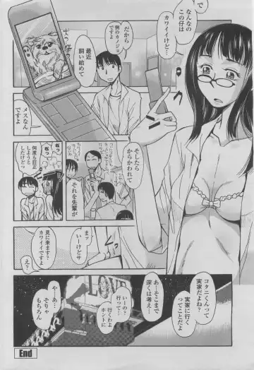 COMIC Penguin Club 2011-08 Fhentai - Page 216