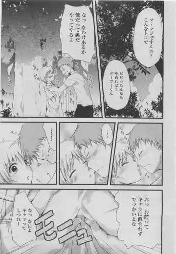 COMIC Penguin Club 2011-08 Fhentai - Page 221