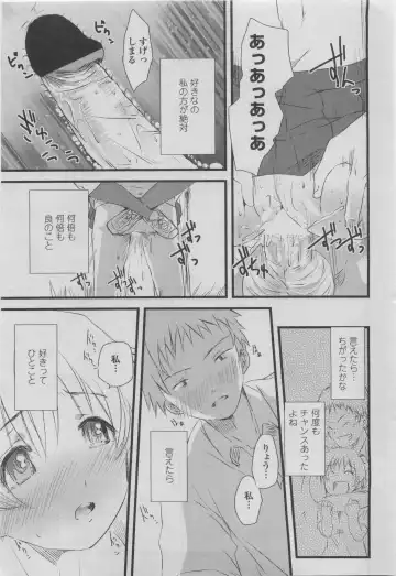 COMIC Penguin Club 2011-08 Fhentai - Page 231