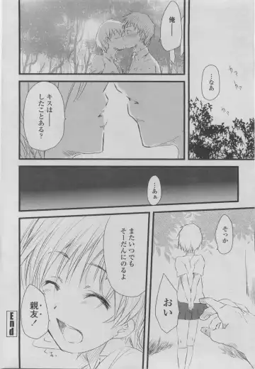 COMIC Penguin Club 2011-08 Fhentai - Page 234