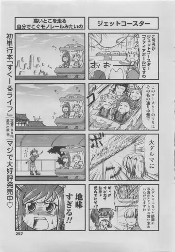 COMIC Penguin Club 2011-08 Fhentai - Page 239