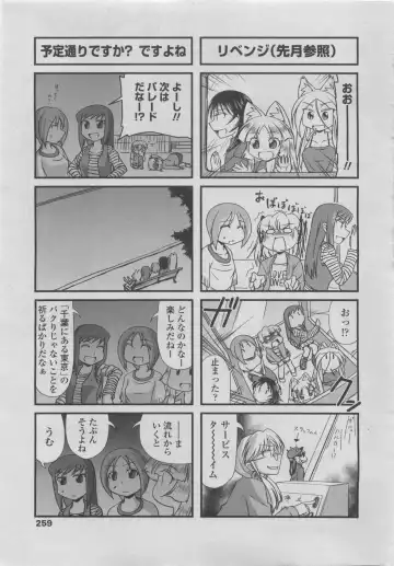 COMIC Penguin Club 2011-08 Fhentai - Page 241