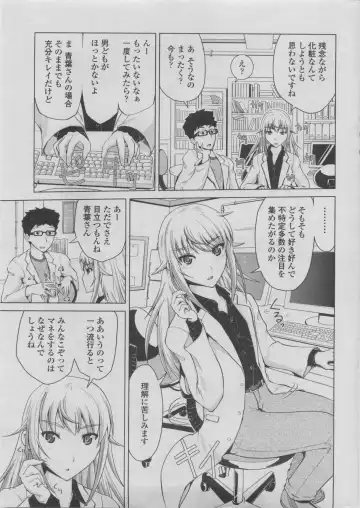 COMIC Penguin Club 2011-08 Fhentai - Page 25