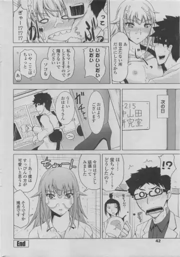 COMIC Penguin Club 2011-08 Fhentai - Page 42