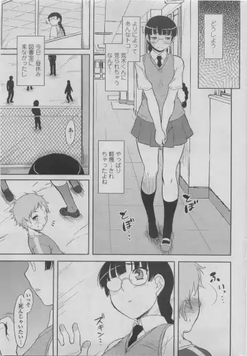 COMIC Penguin Club 2011-08 Fhentai - Page 45