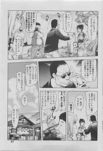 COMIC Penguin Club 2011-08 Fhentai - Page 63