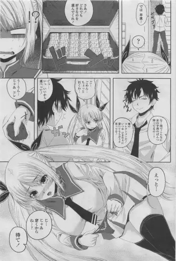 COMIC Penguin Club 2011-08 Fhentai - Page 87