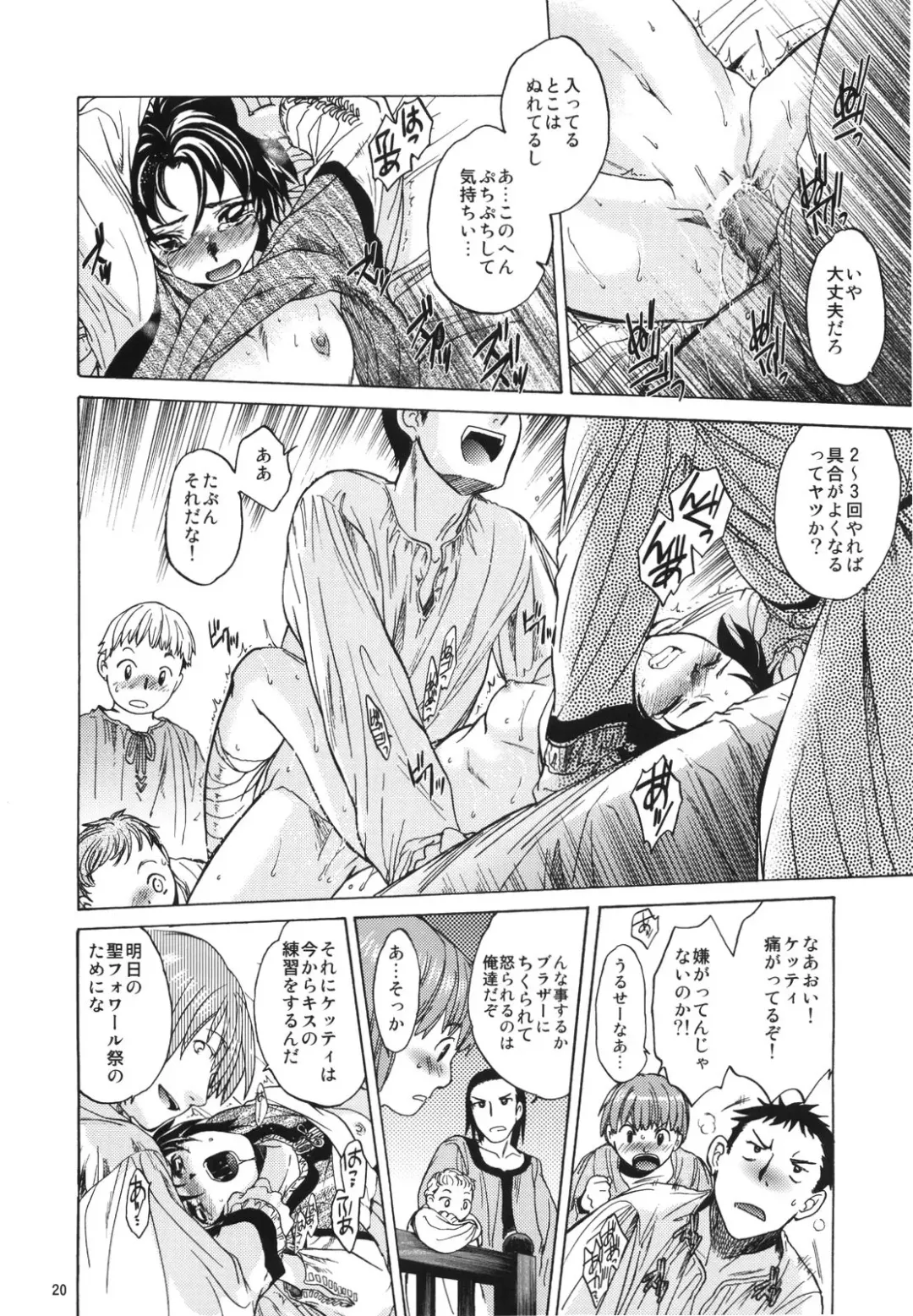 [Heizo - Kitoen] Saint Foire Festival 2 Fhentai - Page 20