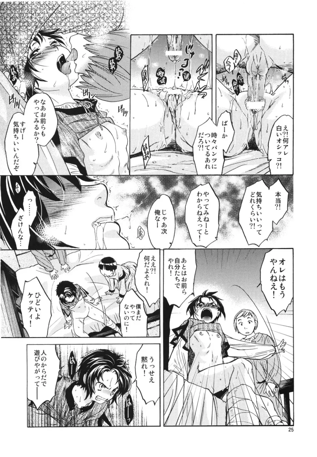 [Heizo - Kitoen] Saint Foire Festival 2 Fhentai - Page 25