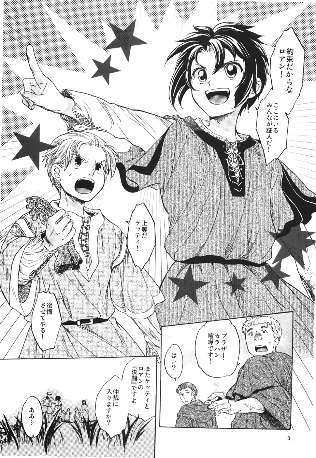 [Heizo - Kitoen] Saint Foire Festival 2 Fhentai - Page 3