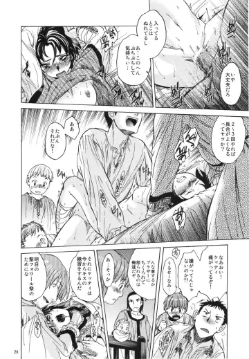 [Heizo - Kitoen] Saint Foire Festival 2 Fhentai - Page 20