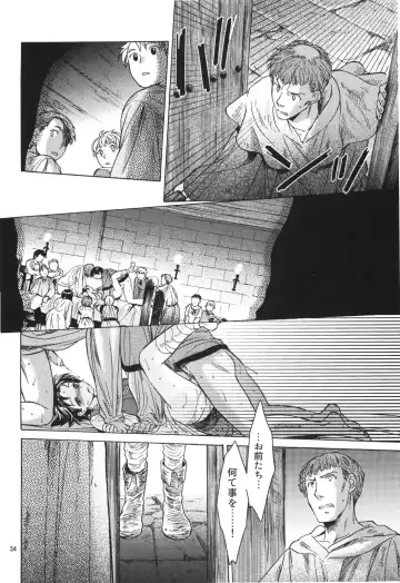 [Heizo - Kitoen] Saint Foire Festival 2 Fhentai - Page 34