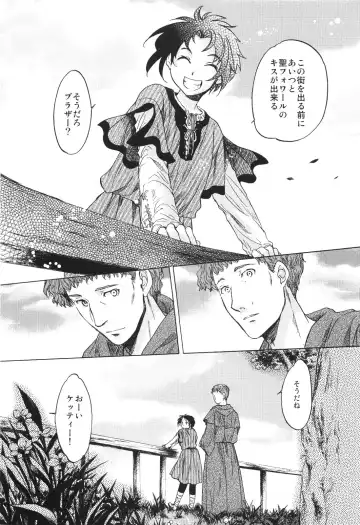 [Heizo - Kitoen] Saint Foire Festival 2 Fhentai - Page 39