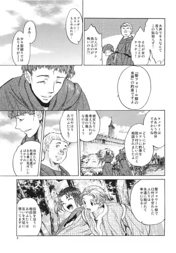 [Heizo - Kitoen] Saint Foire Festival 2 Fhentai - Page 5