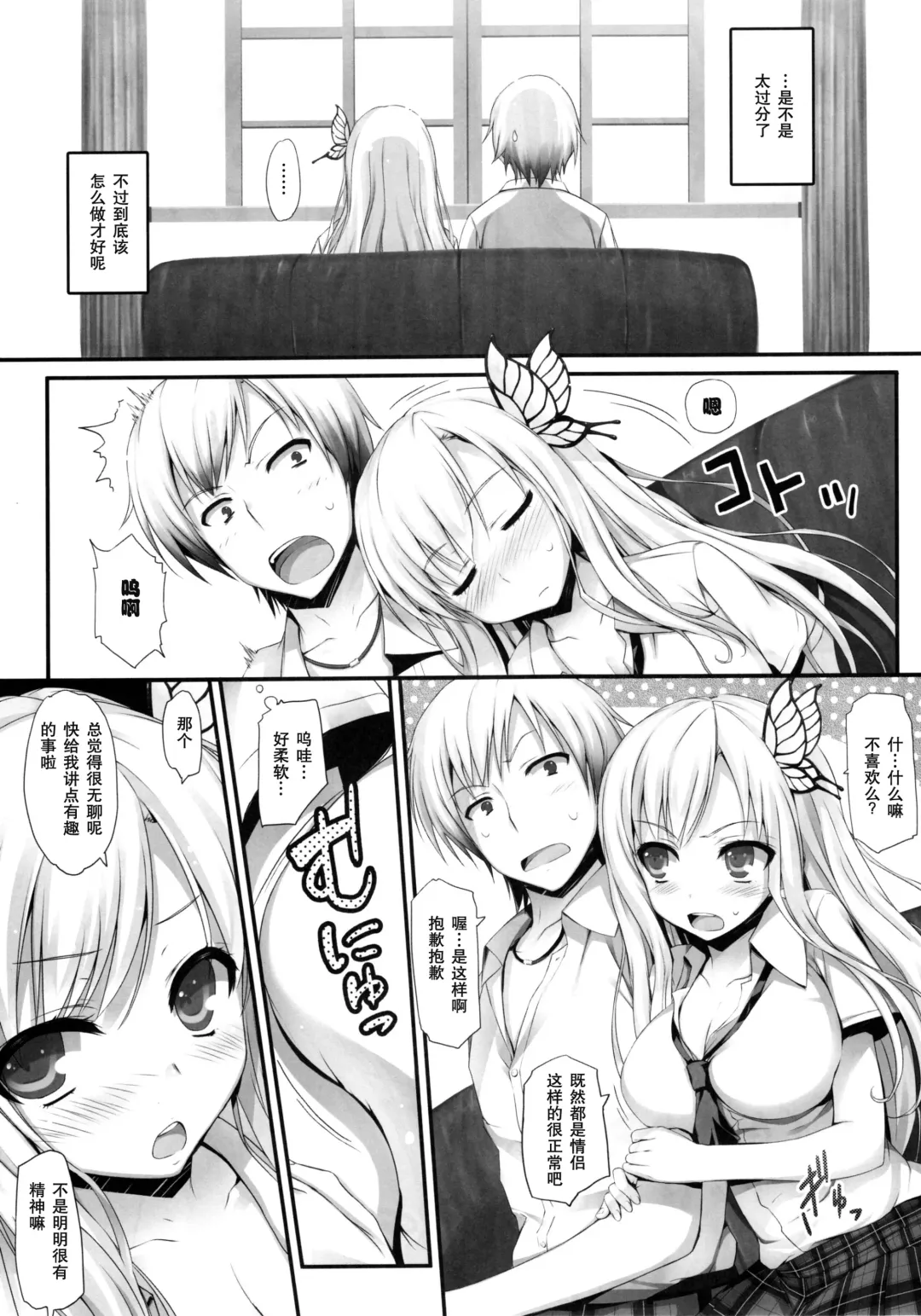 [Tomose Shunsaku] Yawarakai Niku Fhentai - Page 12