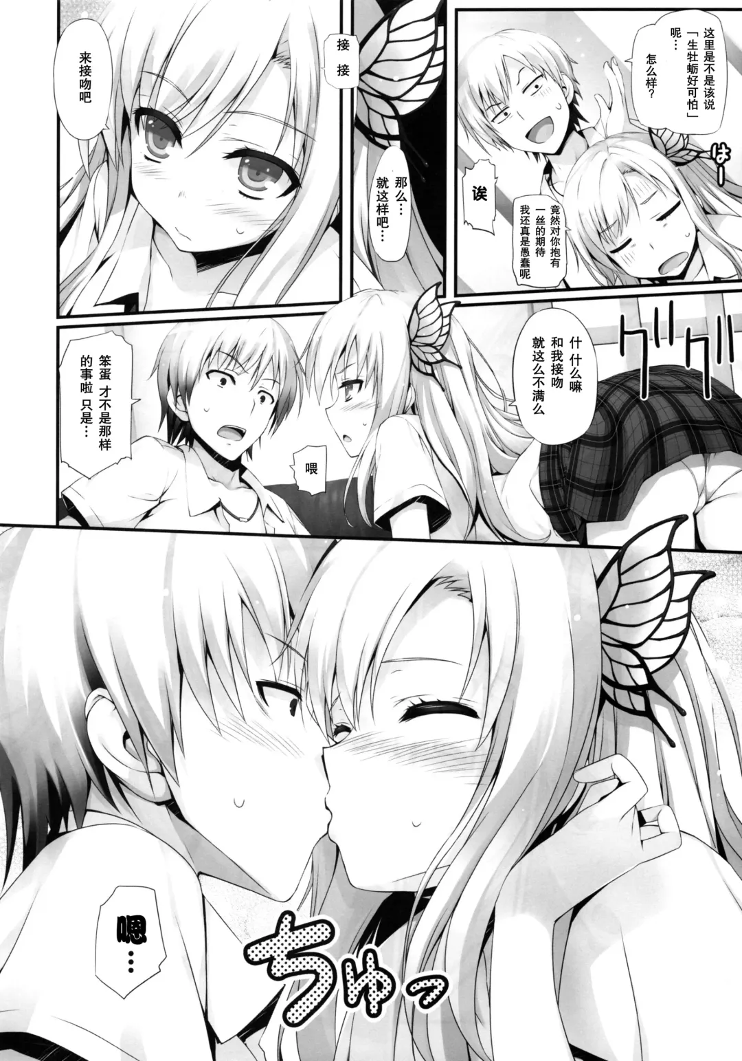 [Tomose Shunsaku] Yawarakai Niku Fhentai - Page 13