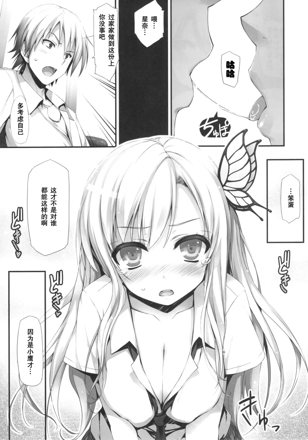 [Tomose Shunsaku] Yawarakai Niku Fhentai - Page 14