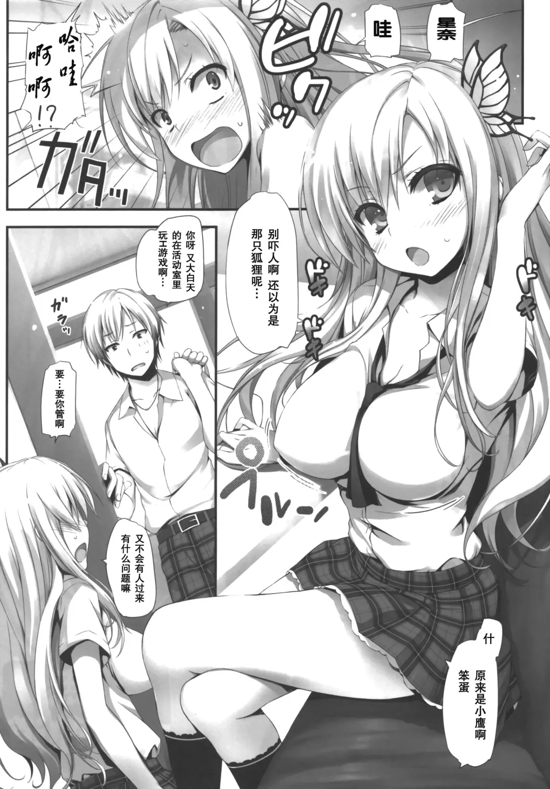 [Tomose Shunsaku] Yawarakai Niku Fhentai - Page 9