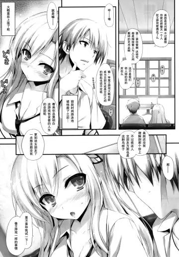 [Tomose Shunsaku] Yawarakai Niku Fhentai - Page 10