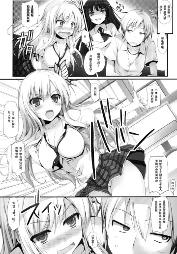 [Tomose Shunsaku] Yawarakai Niku Fhentai - Page 11