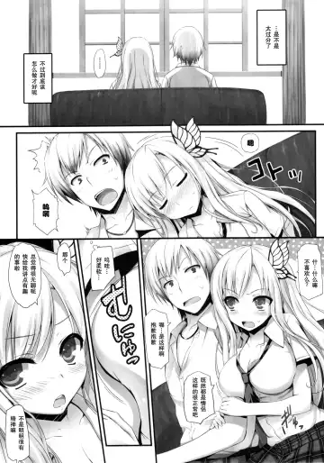 [Tomose Shunsaku] Yawarakai Niku Fhentai - Page 12