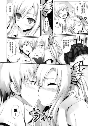 [Tomose Shunsaku] Yawarakai Niku Fhentai - Page 13